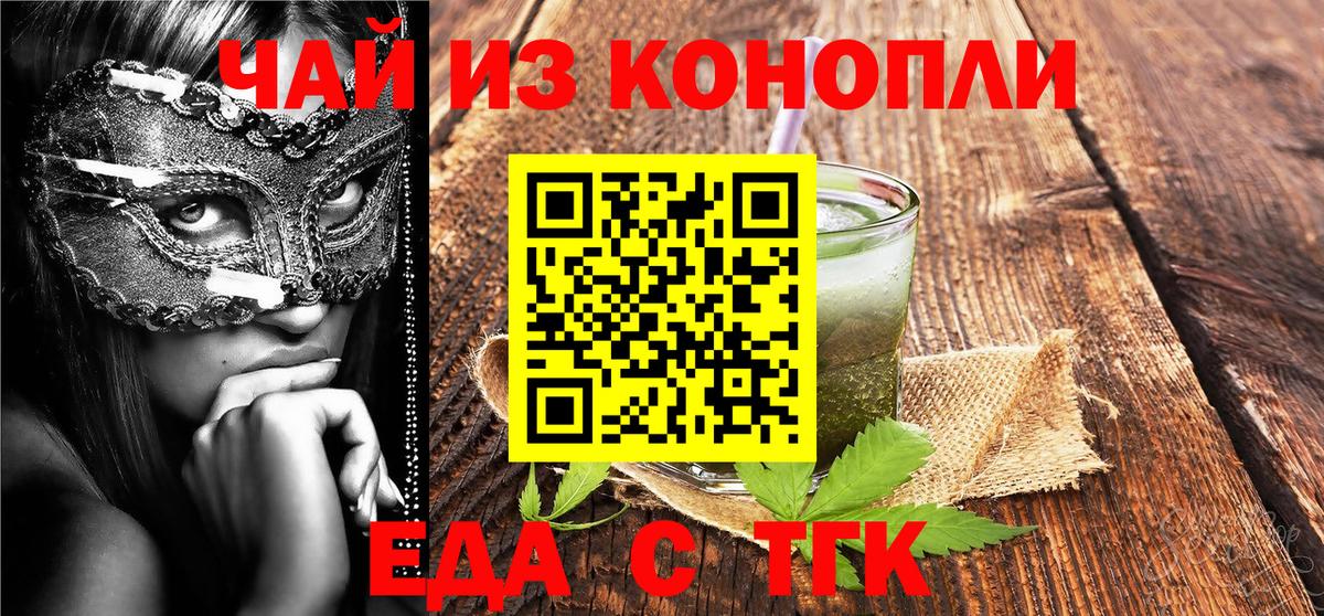 Ногинск  Canna-Cookies марихуана  Вход с VPN 