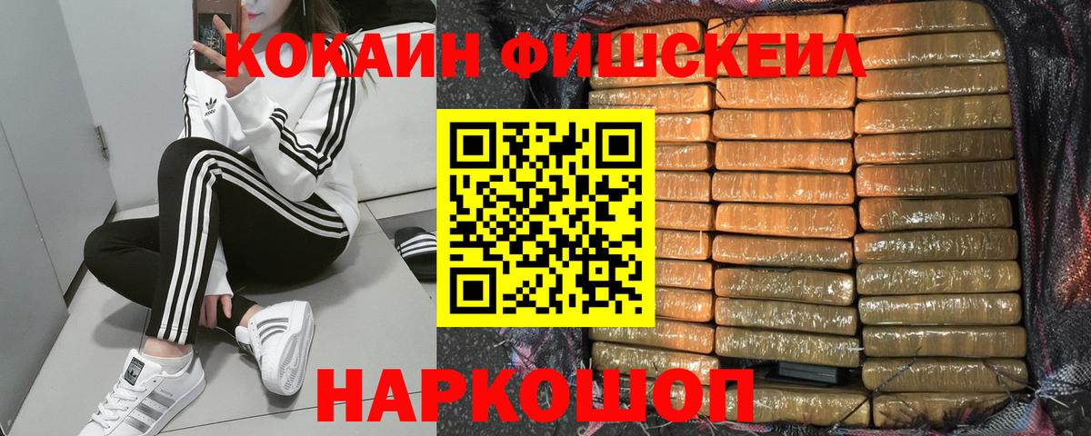 COCAIN Перу Ногинск