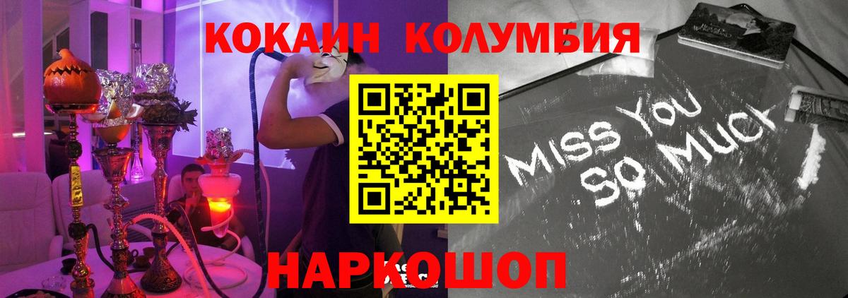 Ногинск  COCAIN Колумбийский  КОКАИН Fish Scale  Вход с VPN 