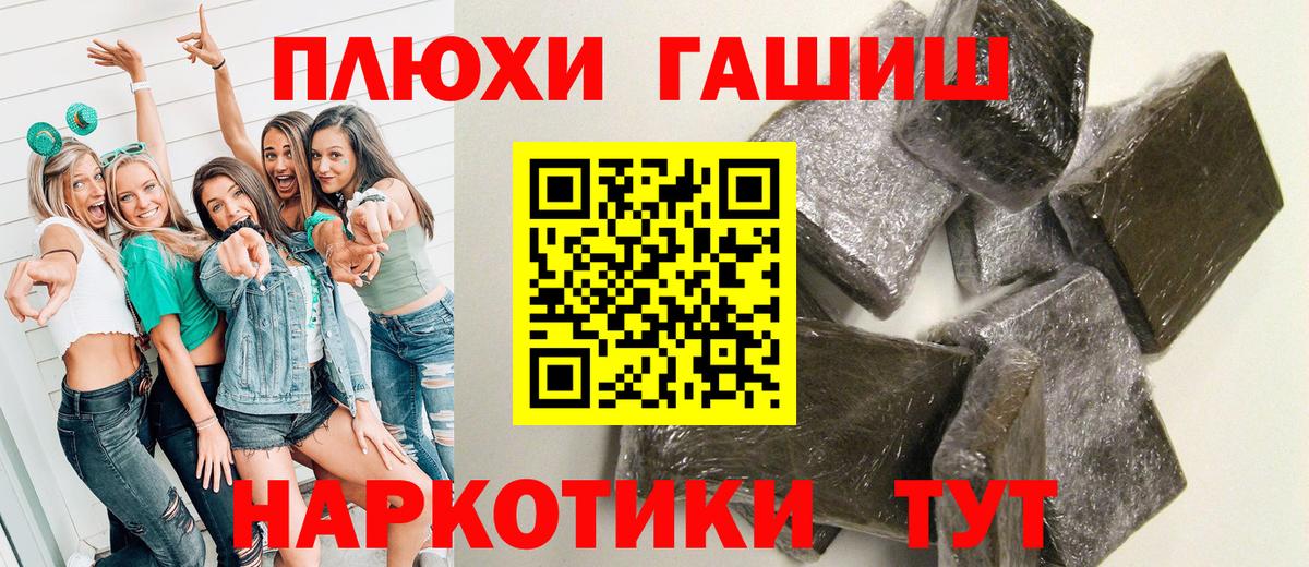 ГАШ Premium  Вход с VPN  Ногинск  Гашиш Premium 