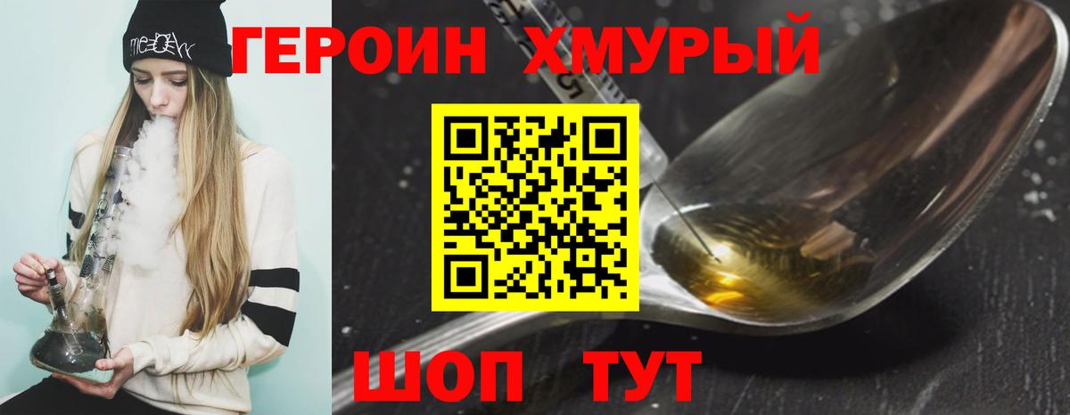 ГЕРОИН Афган  Вход с VPN  ГЕРОИН  Ногинск 