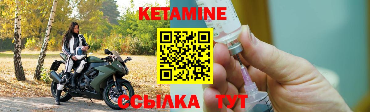 Кетамин ketamine Ногинск