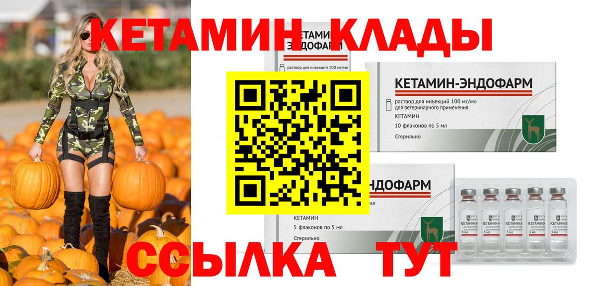 кракен tor  Кетамин ketamine  Вход с VPN  Ногинск 