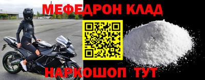 мефедрон VHQ Гай