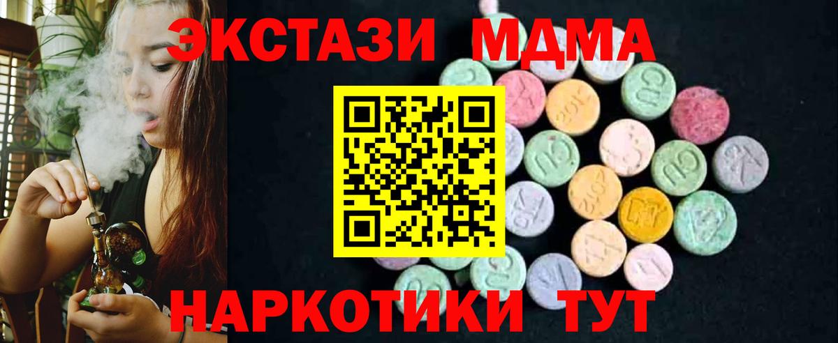 МДМА Molly  Вход с VPN  МДМА VHQ  Ногинск 