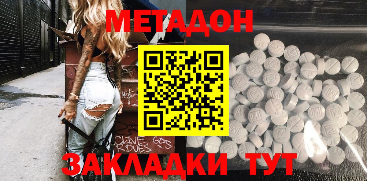 сайты даркнета телеграм  Метадон кристалл  Ногинск  Вход с VPN  МЕТАДОН methadone 