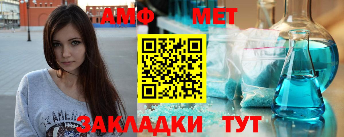 Метамфетамин витя  Вход с VPN  Ногинск 