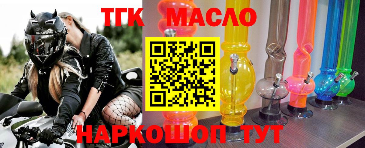 Дистиллят ТГК Wax  Вход с VPN  mega онион  Ногинск 